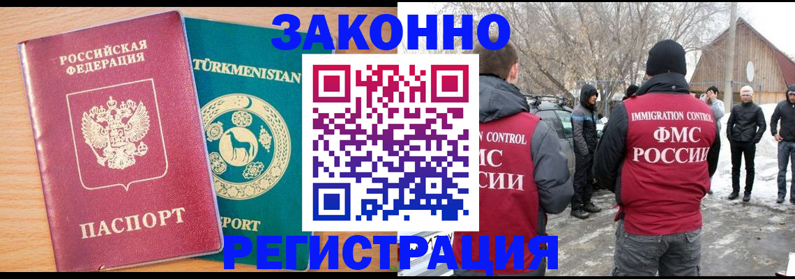 купить прописку в Калининградской области