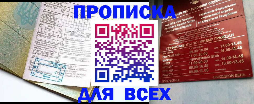 регистрация для дет. сада в Калининградской области